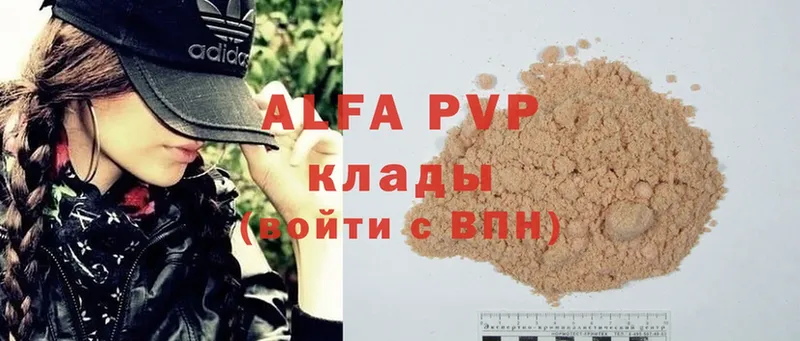 A-PVP VHQ  omg как зайти  Чкаловск 