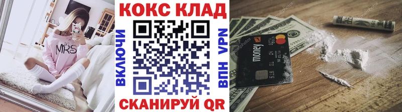 КОКАИН 99%  Чкаловск 