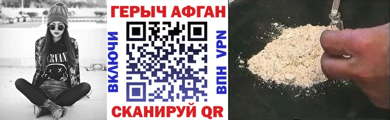 KRAKEN маркетплейс  Чкаловск  ГЕРОИН Афган 