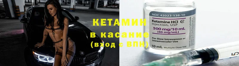 КЕТАМИН ketamine  mega зеркало  Чкаловск 