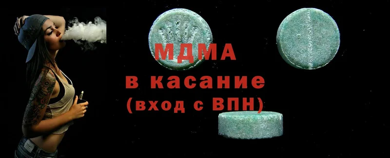 MDMA молли  купить наркотик  Чкаловск 