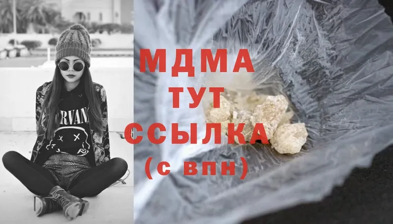 MDMA молли Чкаловск