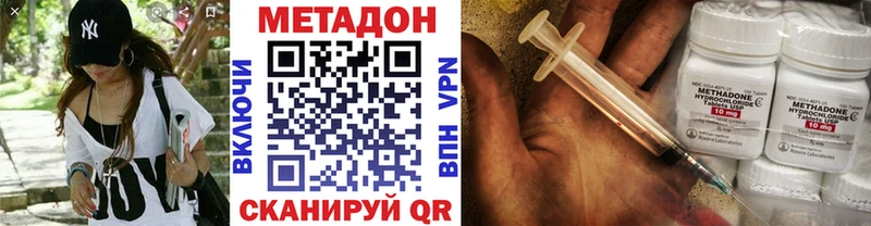 как найти наркотики  Чкаловск  МЕТАДОН VHQ 