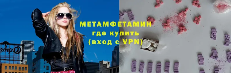 купить наркотик  Чкаловск  МЕТАМФЕТАМИН винт 